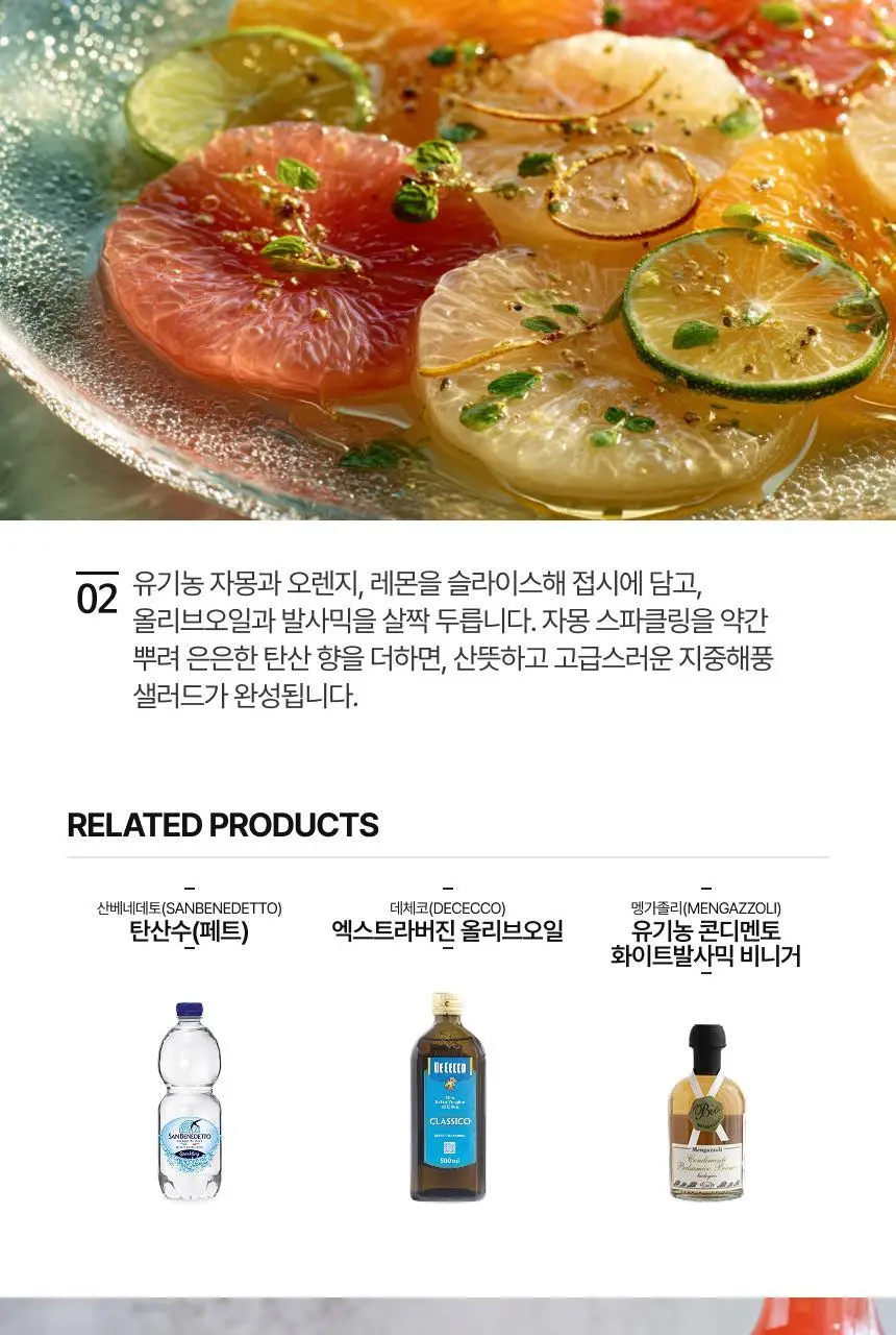 [무료배송] 갈바니나 과일 소다수(355ml X 6병) 4종 택1 상세페이지 10